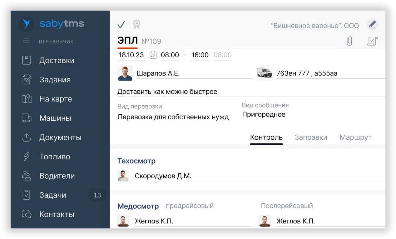 Личный кабинет